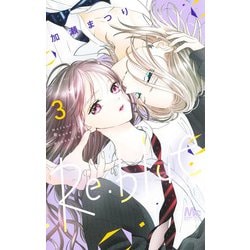 Re:blue 3(マーガレットコミックス) [コミック]