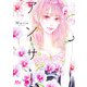 アンサー 7(マーガレットコミックス) [コミック]
