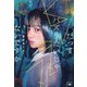 だってバズりたいじゃないですか(新潮文庫nex) [文庫]