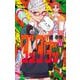 ダンダダン 12(ジャンプコミックス) [コミック]