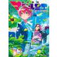 株式会社マジルミエ 10(ジャンプコミックス) [コミック]
