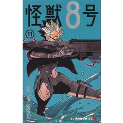 怪獣8号 11(ジャンプコミックス) [コミック]