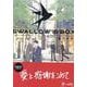 ＳＷＡＬＬＯＷ’Ｓ　ＢＯＸ　里つばめ作品集　初回限定版(Ｈ＆Ｃ　Ｃｏｍｉｃｓ－ＣＲＡＦＴシリーズ１３７) [コミック]