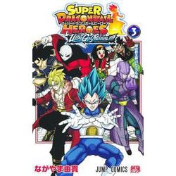 ヨドバシ.com - スーパードラゴンボールヒーローズ ウルトラ ヨドバシ.com - スーパードラゴンボールヒーローズ ウルトラ