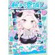 鶴子の恩返し 1(ジャンプコミックス) [コミック]