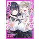 ちえりの恋は8メートル 3(ジャンプコミックス) [コミック]