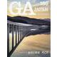 ＧＡ　ＪＡＰＡＮ　１８６ [全集叢書]