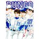BUNGO―ブンゴ― 37(ヤングジャンプコミックス) [コミック]