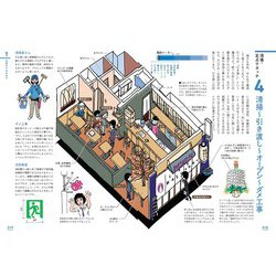 ヨドバシ.com - 夜のお店解剖図鑑―お酒を出す店舗の仕掛けと工夫がマル