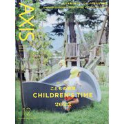 AXIS （アクシス） 2023年 12月号 [雑誌]