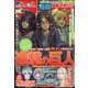 別冊 少年マガジン 2023年 12月号 [雑誌]