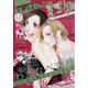 Petit comic (プチコミック) 2023年 12月号 [雑誌]