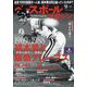 ベースボールマガジン 2023年 12月号 [雑誌]