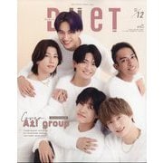 Duet (デュエット) 2023年 12月号 [雑誌]
