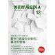 NEW MEDIA （ニューメディア） 2023年 12月号 [雑誌]