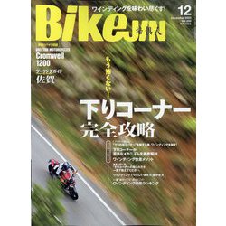 BikeJIN（バイクジン） 2023年 12月号 [雑誌]