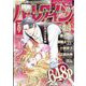 別冊 ハーレクイン 2023年 12/1号 [雑誌]