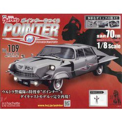 ヨドバシ.com - ウルトラセブンポインターをつくる 2023年 11/8
