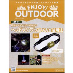 エンジョイ！アウトドア 2023年 11/15号 （39号） [雑誌]