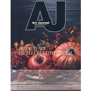 Art Journal Vol.113 [全集叢書]