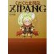 ぐだぐだ太閤伝ZIPANG<1> [コミック]