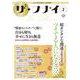 ザ・フナイ　vol.196 [単行本]