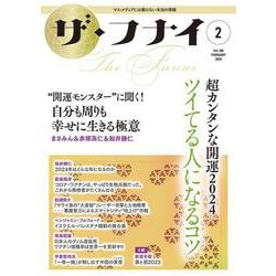 ヨドバシ.com - ザ・フナイ vol.196 [単行本] 通販【全品無料配達】