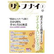 ザ・フナイ　vol.196 [単行本]