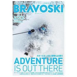 BRAVO SKI 2024 Vol.2（双葉社スーパームック） [ムックその他]
