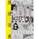 ランバーロール06 [単行本]