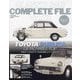 クラシックカーコンプリートファイル〈Vol.03〉TOYOTA PUBLICA DETACHABLE TOP [単行本]