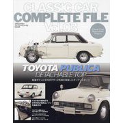 クラシックカーコンプリートファイル〈Vol.03〉TOYOTA PUBLICA DETACHABLE TOP [単行本]