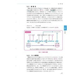 ヨドバシ.com - 新しい教養のための 生物学（改訂版） [単行本] 通販