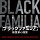 Yuria Miyazono 石毛駿平／ブラックファミリア 新堂家の復讐 オリジナル・サウンドトラック