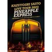 KAZUYOSHI SAITO LIVE TOUR 2023 PINEAPPLE EXPRESS ～明日大好きなロックンロールバンドがこの街にやってくるんだ～ Live at 川口総合文化センター