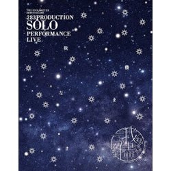 シャイニーカラーズ／283PRODUCTION SOLO PERFORMANCE LIVE「我儘なまま」 [Blu-ray Disc]