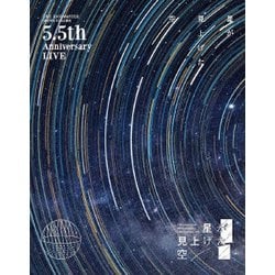 シャイニーカラーズ／THE IDOLM@STER SHINY COLORS 5.5th Anniversary LIVE「星が見上げた空」 [Blu-ray Disc]