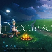 because (TVアニメ『最弱テイマーはゴミ拾いの旅を始めました。』エンディング主題歌)
