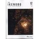 The Ikenobo (ざ・いけのぼう) 2023年 12月号 [雑誌]