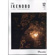 The Ikenobo (ざ・いけのぼう) 2023年 12月号 [雑誌]