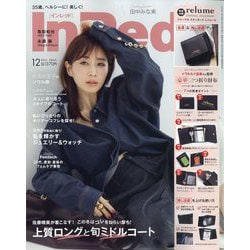 In Red (イン レッド) 2023年 12月号 [雑誌]