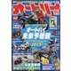 オートバイ 2023年 12月号 [雑誌]