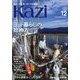 KAZI (カジ) 2023年 12月号 [雑誌]