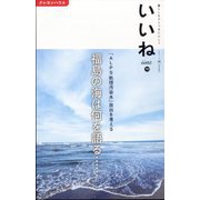 月刊クーヨン増刊 いいね  2023年 12月号 [雑誌]