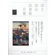 国立国会図書館月報 2023年 11月号 [雑誌]
