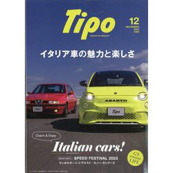 Tipo (ティーポ) 2023年 12月号 [雑誌]
