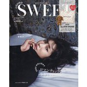 sweet増刊 『otona sweet』2023 WINTER 2023年 12月号 [雑誌]