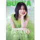 BUBKA (ブブカ) 2023年 12月号 [雑誌]