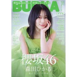 BUBKA (ブブカ) 2023年 12月号 [雑誌]