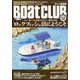 Boat CLUB (ボートクラブ) 2023年 12月号 [雑誌]